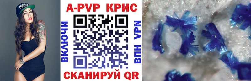 A PVP кристаллы Краснознаменск