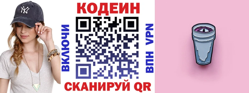 где продают   OMG tor  Кодеин напиток Lean (лин)  Краснознаменск 