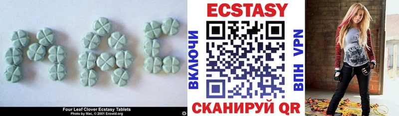 ЭКСТАЗИ 250 мг  Краснознаменск 