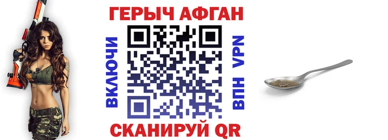Героин афганец  что такое наркотик  МЕГА вход  Краснознаменск 