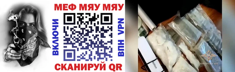 Мефедрон мяу мяу  Краснознаменск 